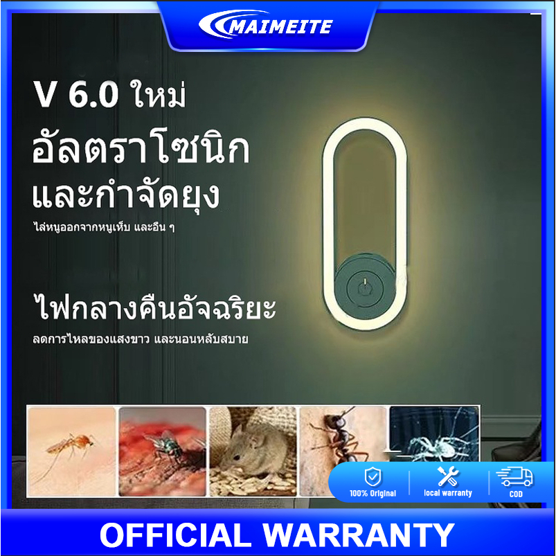 maimeite-ไม่แพงอัลตราโซนิก-ที่ไล่ยุง-ไฟตรวจจับอัจฉริยะ-มีประสิทธิภาพในการออกไปเ-ที่ยวกับหนูแมลงทุกชนิด