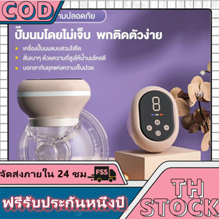 เครื่องปั๊มนมไฟฟ้า ปั้มนมไฟฟ้า 24mm 3โหมด ปรับได้9ระดับ แบบพกพา ชาร์จ USB แฮนด์ฟรี ไร้ BPA เครื่องปั้มนมไร้สาย