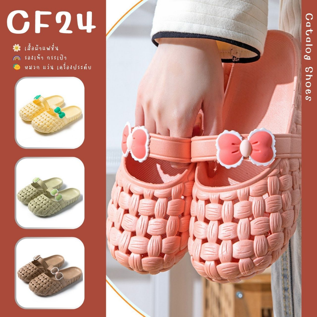 catalog-shoes-รองเท้าแตะยางนิ่ม-ทรงปิดหน้า-แต่งลายสานประดับโบว์-สีพื้น-6-สี-เบอร์-35-40-41