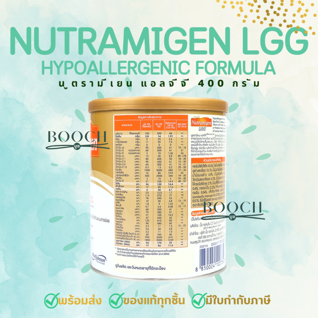 สินค้ายกลัง-6-กระป๋อง-ลัง-นม-นูตรามิเยน-แอลจีจี-nutramigen-lgg-นมผง-เด็ก-แรกเกิด-นูตรามีเยน-แอลจีจี-nutramig