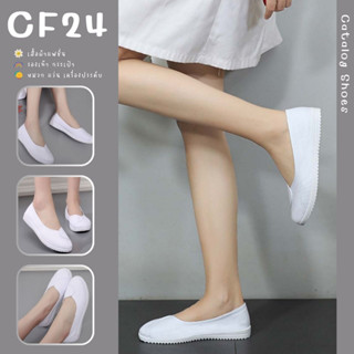 ꕥCatalog Shoesꕥ รองเท้าคัชชูพยาบาล สีขาวล้วน พื้นขอบหยัก เบอร์ 35-41 (25)