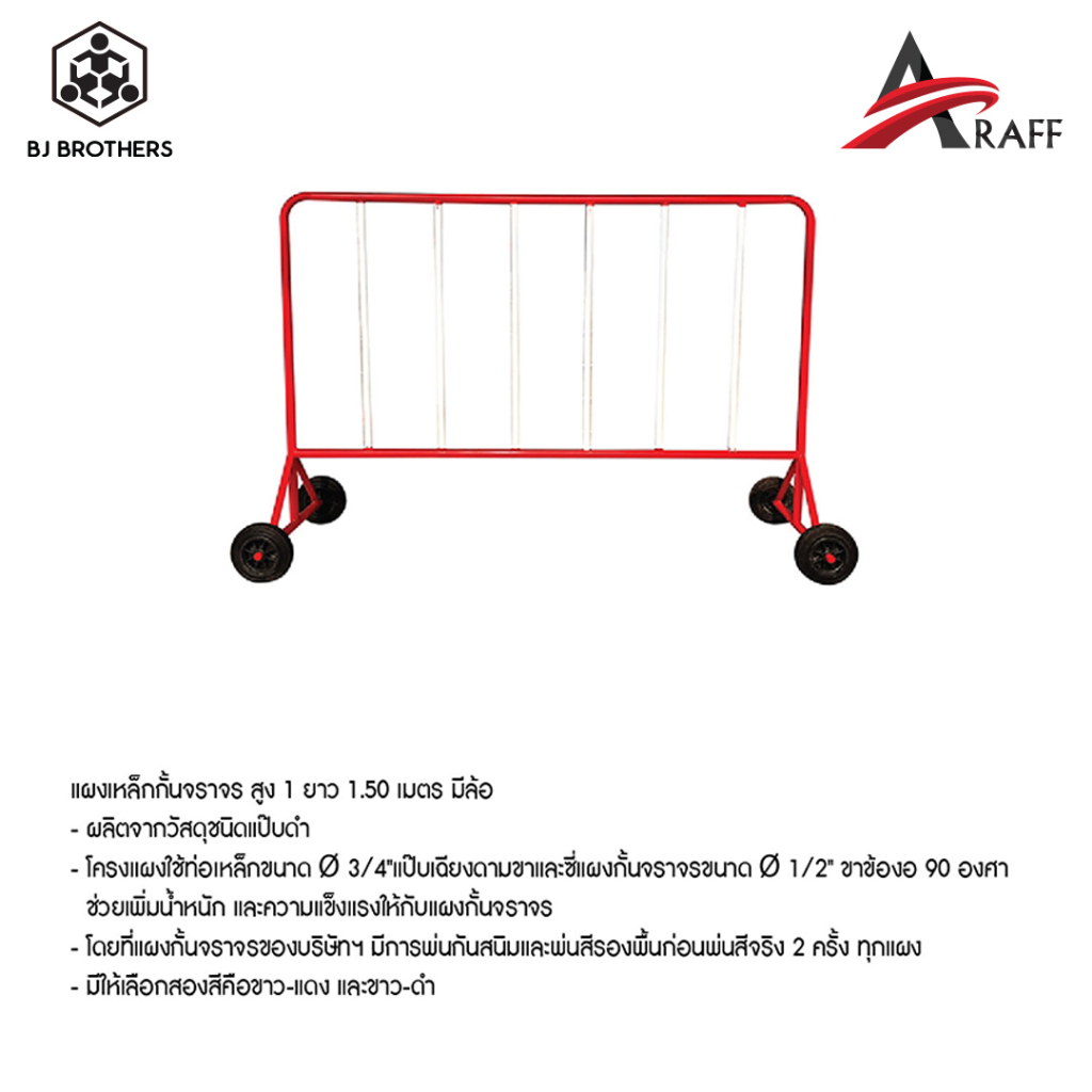 แผงเหล็กกั้นจราจร-ขนาด-1ม-1-5-2-เมตร-มีล้อ-โรงงานผลิตตรงคุณภาพดี-ใช้สีฝุ่นอบทนทานมาก-กทม