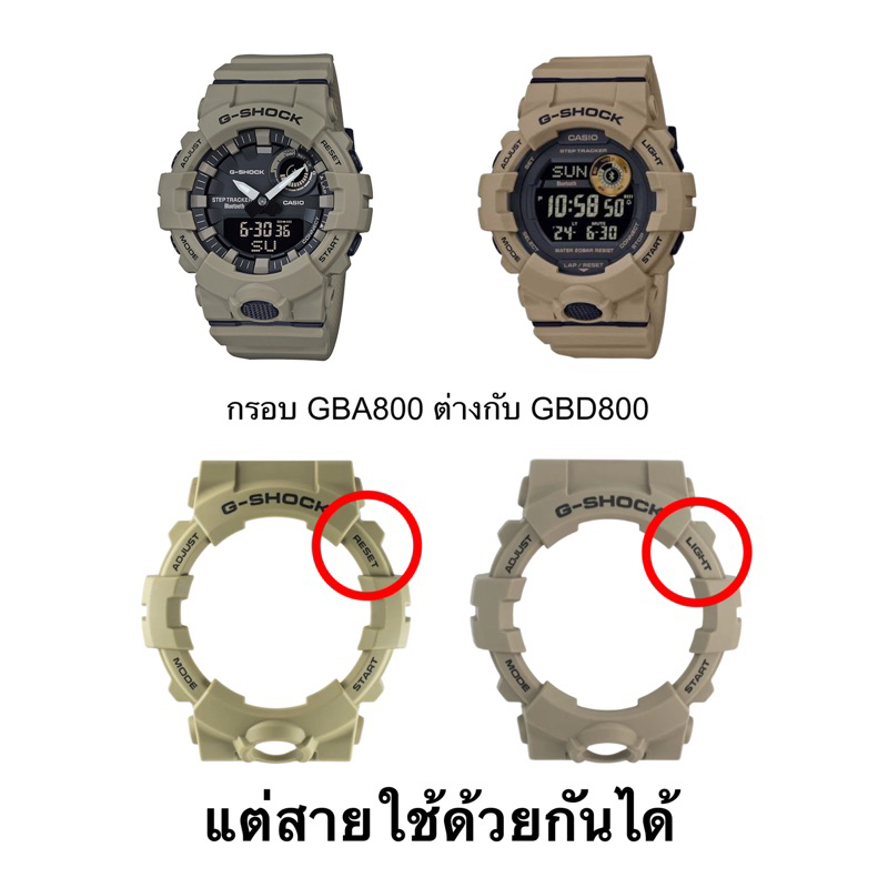 กรอบสายนาฬิกา-gbd800-gba800-แท้100-gba-800-gbd-800