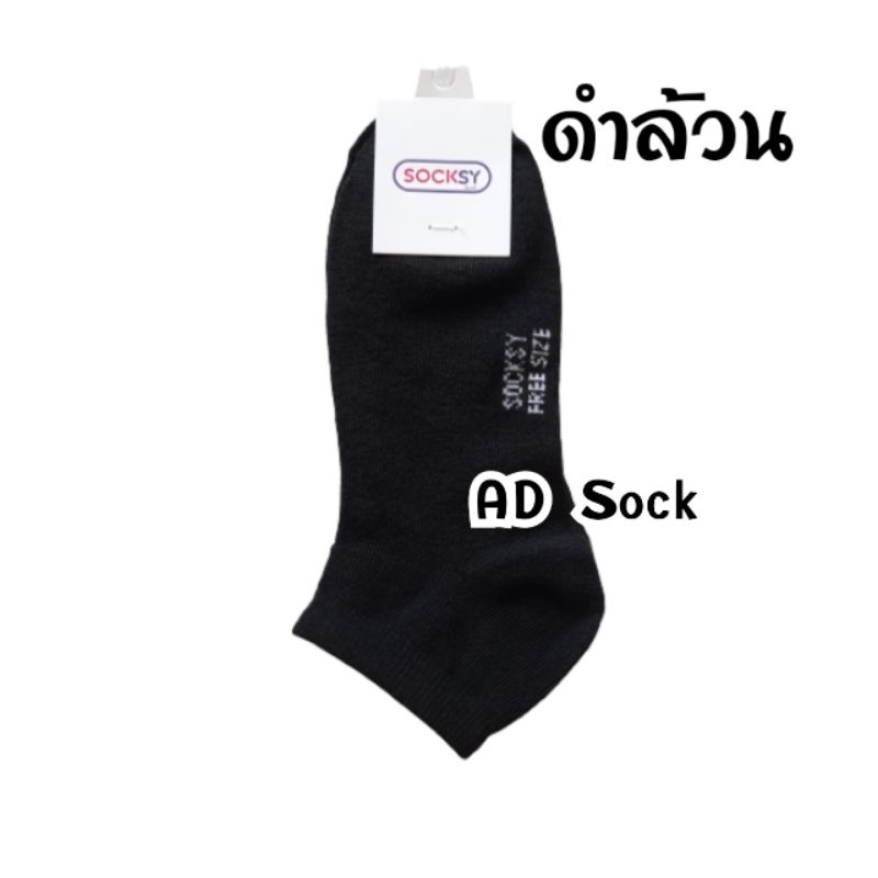 ถุงเท้าข้อสั้น-5สี-freesize-vz-ดำล้วน-ขาวล้วน-ขาวเทา-าเทาอ่อน-เทาเข้ม