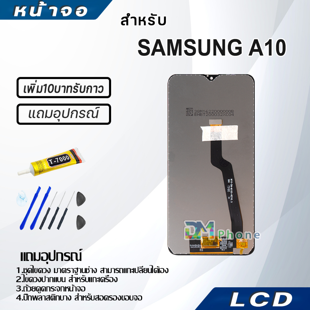 หน้าจอ-samsung-a10-ซัมซุง-a10-จอแท้-จอ-ทัช-lcd-display-จอ-ซัมซุงกาแล็คซี่-a10-a105