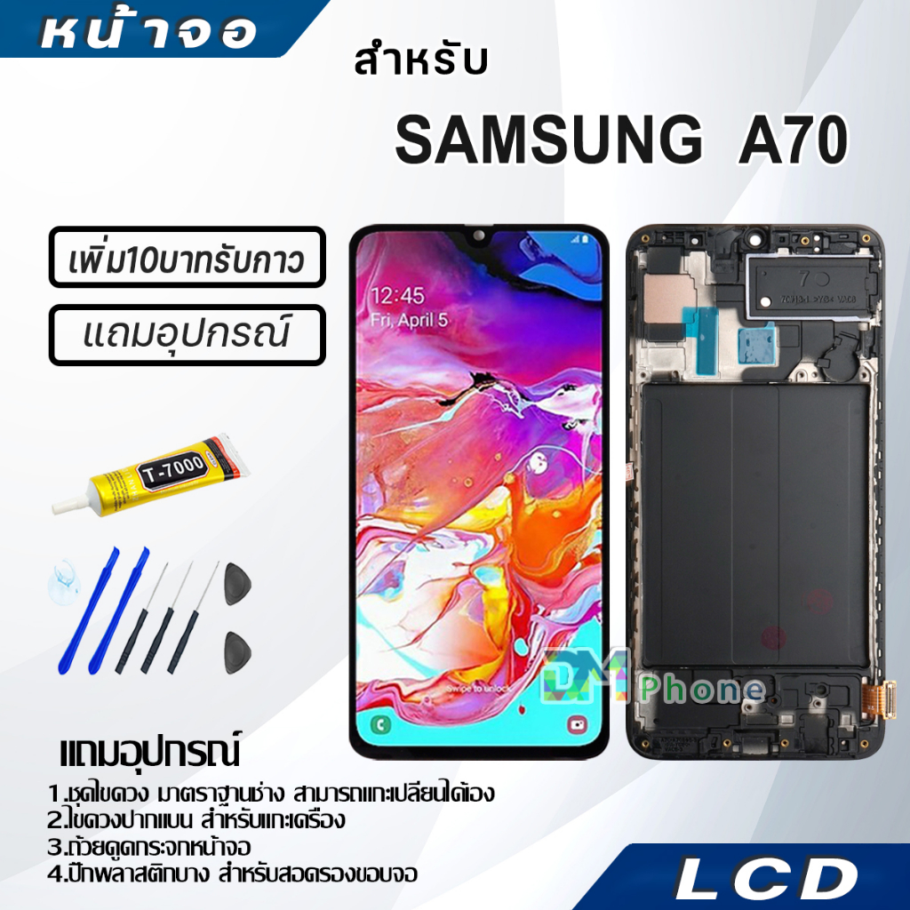 ช้อป Samsung a70 ง่าย ๆ บน Shopee | ก.ค. 2026