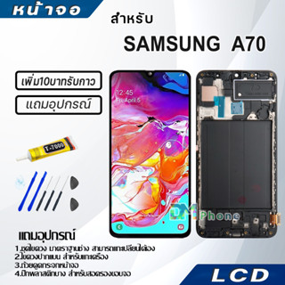 หน้าจอ LCD Display จอ + ทัช samsung galaxy A70,A705,A705F อะไหล่มือถือ จอพร้อมทัชสกรีน ซัมซุง กาแลคซี่ A70