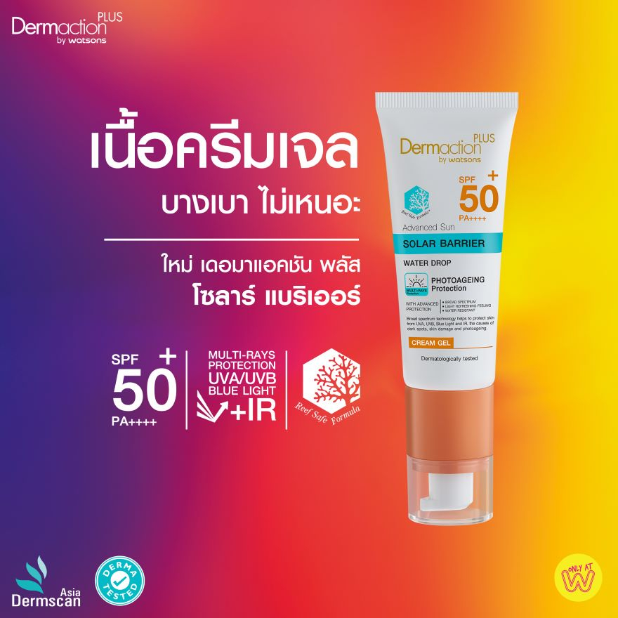 กันแดด Dermaction Plus SUN 50+ cream Gel 40mlไม่มีกล่อง | Shopee Thailand