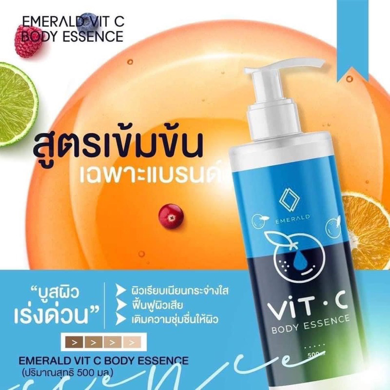 โลชั่นวิตซีพัชชา-500ml