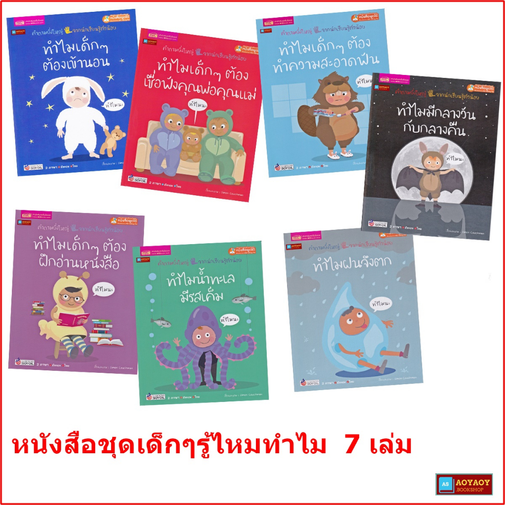 ปากกาพูดได้-talking-pen-owl-boxsetเตรียมความพร้อมด้านภาษาพัฒนา-iq13เล่มและชุดหนังสือเด็กๆรู้ไหมทำไม-7เล่ม-โต๊ะabc