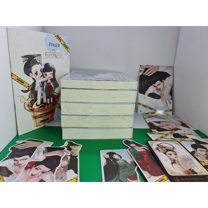 หนังสือ-tm-พรีเมียมรอบจอง-กุ้ยเฟยขี้นินทา-เล่ม-1-5-มือสอง-จบ-tm-มือสอง-สแตนดี้-โปสการ์ด