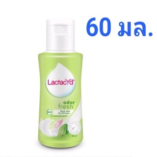 แลคตาซิด(ผลิตปี:2023) ผลิตภัณฑ์เพื่อจุดซ่อนเร้น สูตรออลเดย์เฟรช 60ml.