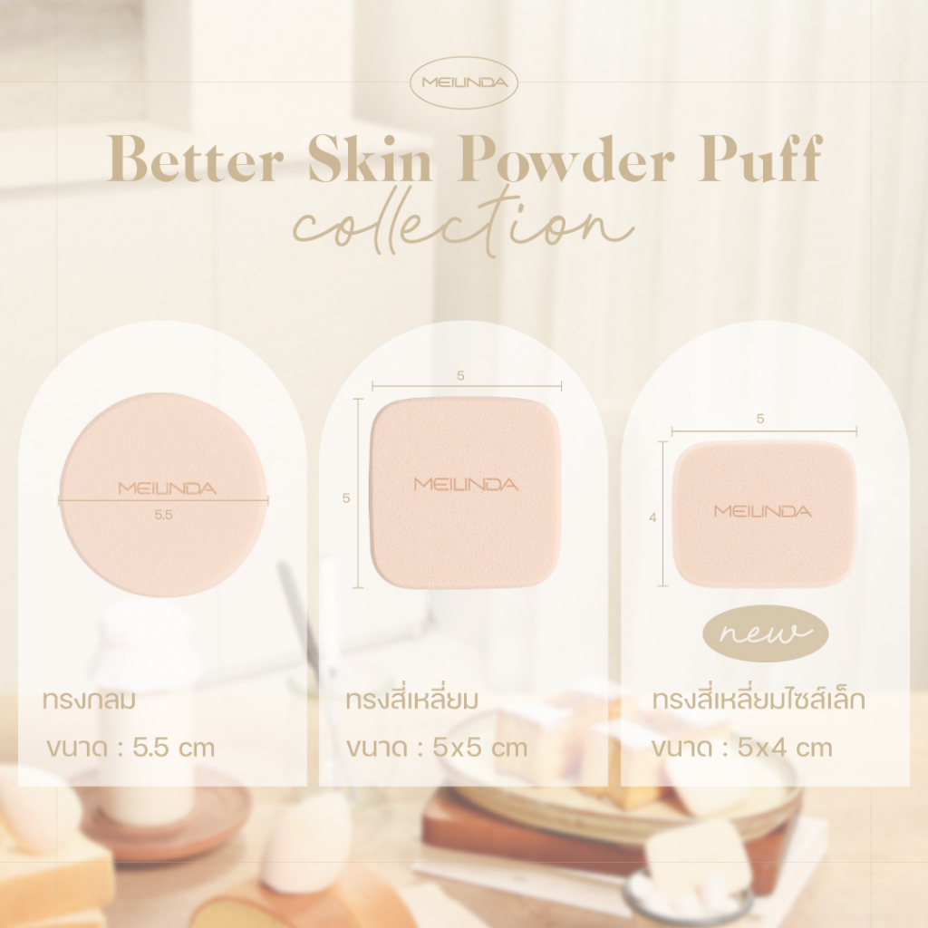 mei-linda-better-skin-powder-puff-amp-sponge-blender-meilinda-เมลินดา-พัฟ-ฟองน้ำ-แต่งหน้า-x-1-ชิ้น-beautybakery