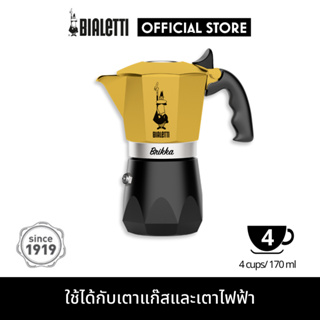 Bialetti หม้อต้มกาแฟ Moka Pot รุ่น New Brikka (r) 2023 (บริกก้า) ขนาด 4 ถ้วย – Yellow/Black [BL-0007339]