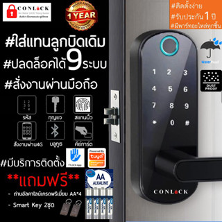 🔥ส่งด่วน🔥กลอนดิจิตอล ปลดล็อค9ระบบ แทนลูกบิดเดิมได้เลย digital door lock กลอนประตูดิจิตอล กลอนไฟฟ้า ปลดล็อคอัตโนมัติ173FB