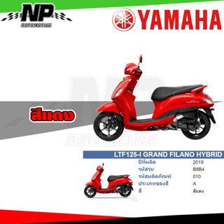 ของแท้ YAMAHA ชุดสี กาบ แฟริ่ง GRAND FILANO HYBRID 2019 สีแดง