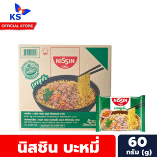 ยกกล่อง สีเขียว หมูสับ นิสชิน บะหมี่ 30 ซอง Nissin instant noodle (2927)