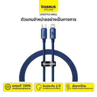 สายชาร์จ Baseus รุ่น Crystal Shine รองรับชาร์จไว 20W Type C to iP