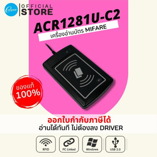 เครื่องอ่านบัตร RFID อ่านบัตร Mifare  รุ่น ACR1281U-C2 แบบ Plug&Play ใช้งานง่าย เชื่อมต่อแบบ USB ประกัน 1 ปี