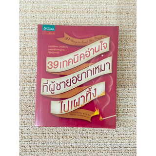 หนังสือ 