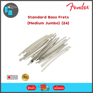 Fender Standard Bass Fret (Medium Jumbo) (24/Pack) เฟรทเบส แพ็ค 24