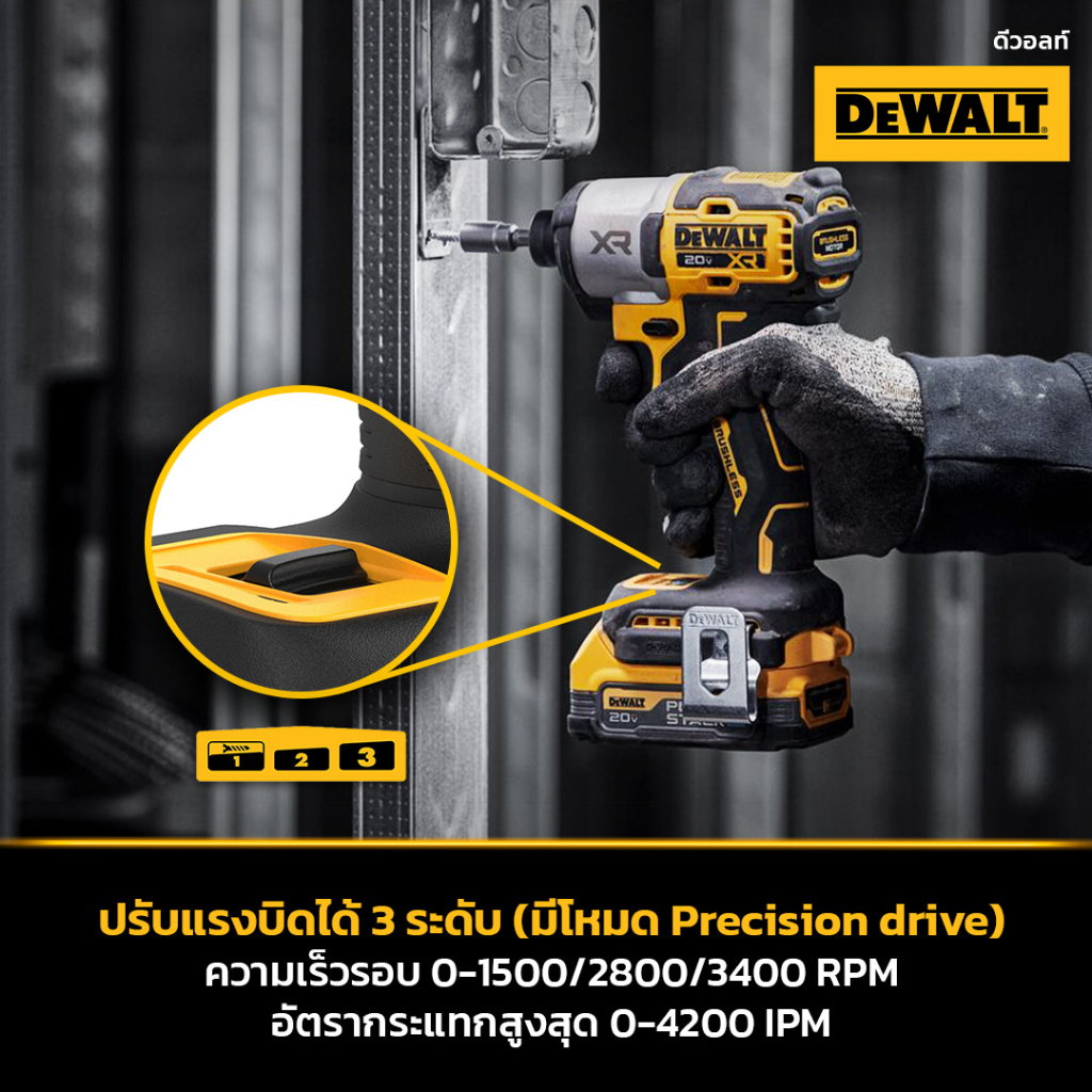 dewalt-ไขควงกระแทกไร้สาย-20vmax-รุ่น-dcf845d1a-ชุดพร้อมแบต-2-0ah-x-1-ก้อน-และแท่นชาร์จ-ของแท้