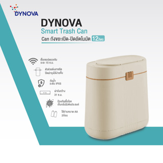 [โค้ด 48AG6R ลด 130.-]DYNOVA Smart Trash Can ถังขยะเปิด-ปิดอัตโนมัติ ขนาด 12 ลิตร