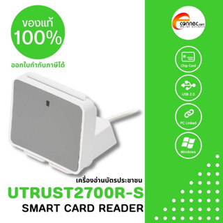 เครื่องอ่านบัตรประชาชน Identiv uTrust 2700 R-S เชื่อมต่อผ่าน USB พร้อมฐานแบบแนวตั้ง รับประกัน 1 ปี