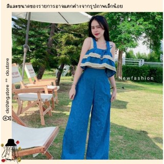 🎋สอบถามก่อนชำระเงิน | newfashion เซ็ต 2 ชิ้น ครอปสายเดี่ยวแต่งระบายชั้นๆ มาคู่กับกางเกงขายาวผ้ายีนส์ลายดอกไม้น่ารักมาก