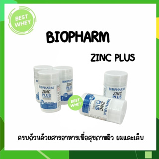 Biopharm Zinc Plus 7 เม็ด ไบโอฟาร์ม ซิงก์พลัส บำรุงเส้นผม เล็บ (5972)