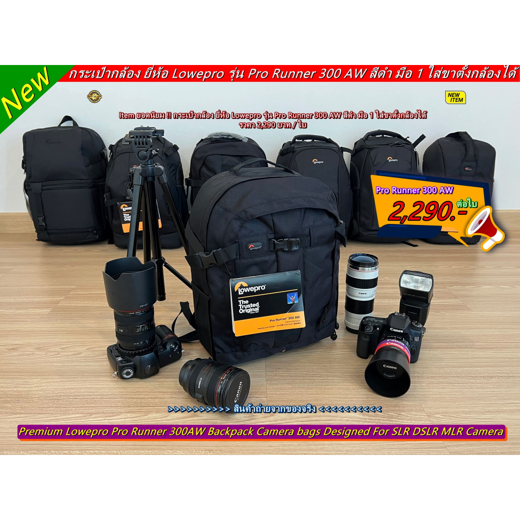 hit-item-lowepro-pro-runner-300aw-กระเป๋ากล้องสีดำ-มือ-1-ราคาถูกมาก