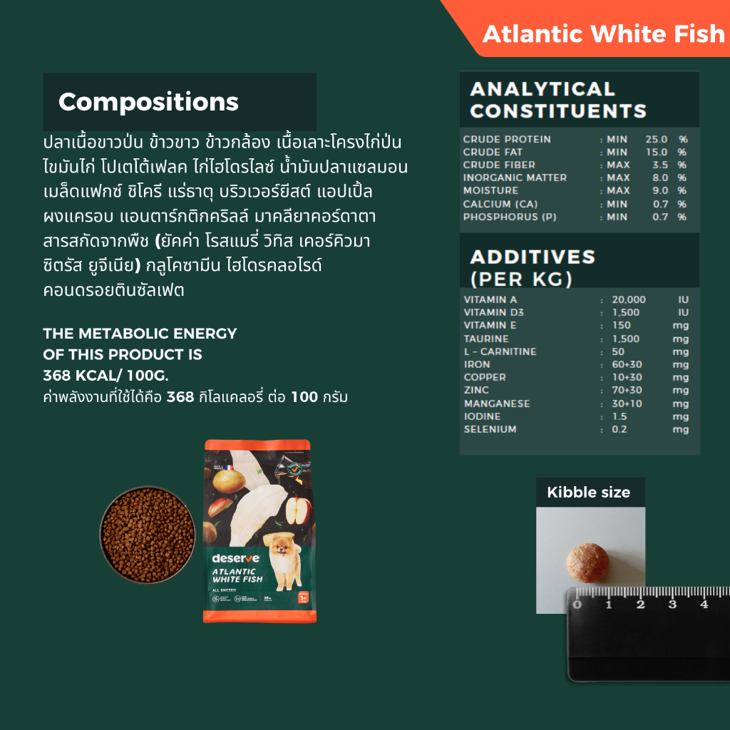 คุ้มกว่า-deserve-น้ำมันปลาแซลมอน-50ml-amp-อาหารสุนัข-สูตร-atlantic-white-fish-40g