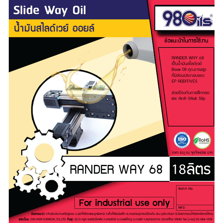 น้ำมัน-สไลด์เวย์-rander-way-68-18-ลิตร-slide-way-oil-rander-way-68-18-liter-น้ำมันรางเลื่อน-รางเลื่อน