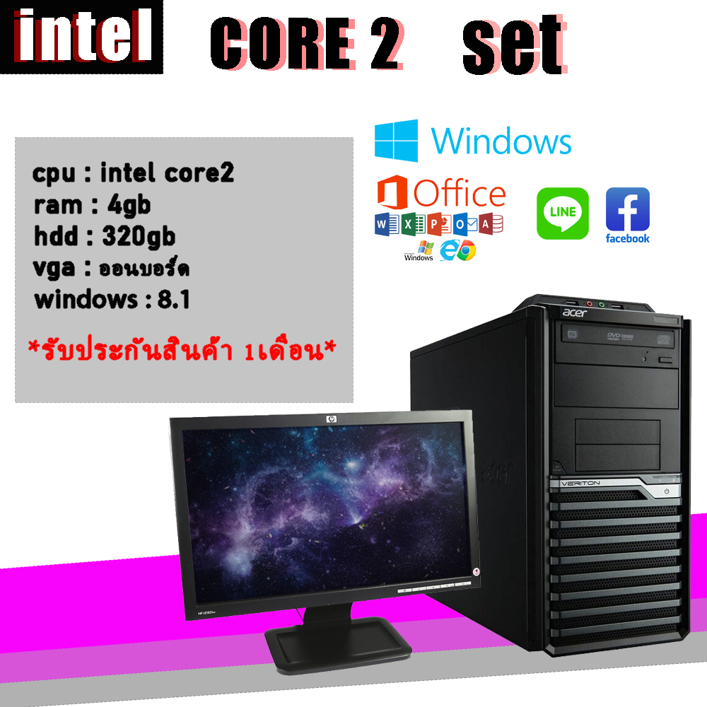 -( spcomputer )- ชุดเซตคอมแบร์น สายทำงาน สายดูหนัง ฟังเพลงintel core2 ...