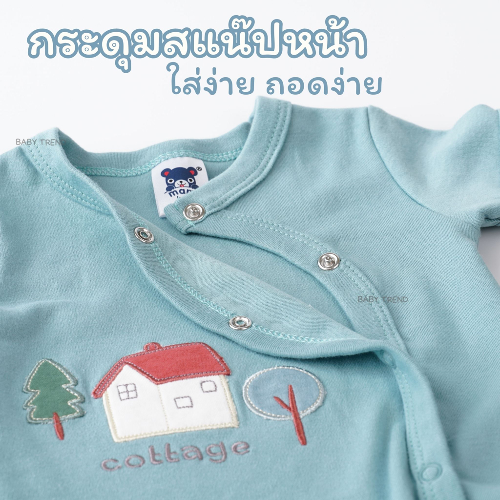 mami-baby-บอดี้สูทเด็กแรกเกิดถึง-12-เดือน-bodysuit-ขาเว้าทรงกระดุมสแน๊ปด้านหน้า-เนื้อผ้านุ่มพิเศษ