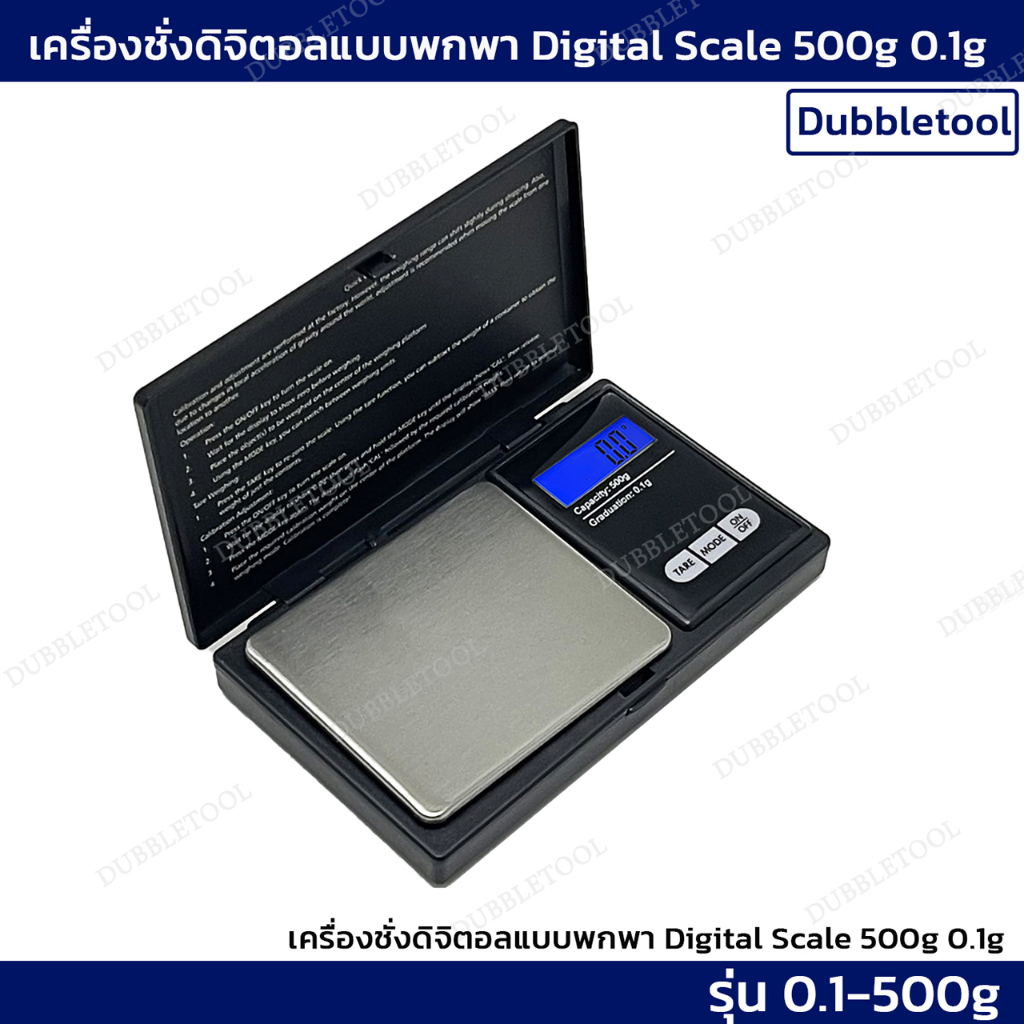 เครื่องชั่งดิจิตอล-เครื่องชั่งพกพาขนาดเล็ก-ตาชั่ง-500-0-1g-digital-scale-professional-mini-500-0-1g