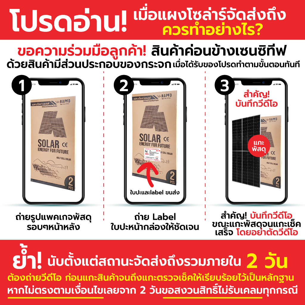 สำหรับ-ต่างจังหวัด-แผงโซล่าเซลล์-450w-bifacial-รับแสง2ด้าน-bifacial-mono-half-cell-ยี่ห้อ-rapd-ราคารวมส่ง-ใหม่