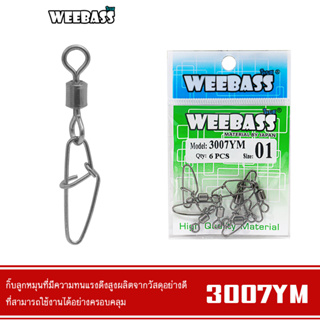 สินค้า WEEBASS อุปกรณ์ - รุ่น PK 3007-YM กิ๊บตกปลา กิ๊บลูกหมุน อุปกรณ์ปลายสาย (แบบซอง)