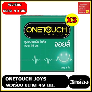 ถุงยางอนามัย Onetouch Joys Condom ++ วันทัช จอยส์  ++ ผิวเรียบ  ขนาด 49 มม. ชุด 3 กล่องราคาพิเศษ