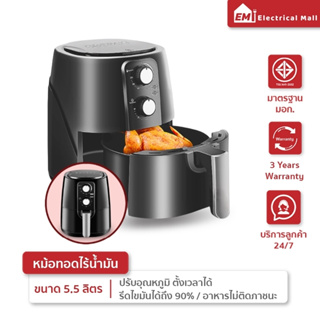 ✅[รับประกัน1ปี]ABL หม้อทอดไร้น้ำมัน Air Fryer ความจุขนาด 4ลิตร ดีไซด์สวย ทันสมัย น่าใช้งาน ทำอาหารได้หลากหลายเมนู