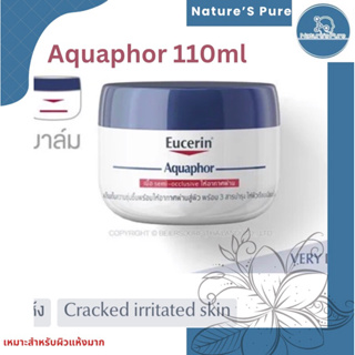 Eucerin Aqurphor Balm110mlสำหรับผิวแห้งมากๆแตกหนา