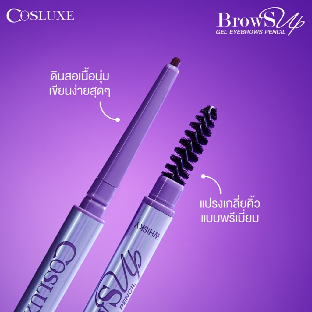 cosluxe-brows-up-gel-eyebrows-pencil-คอสลุคส์-โบรว์ซัพ-เจล-อายโบรว์-เพนซิล-x-1-ชิ้น-alyst
