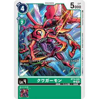 BT14-045 Kuwagamon C Green Digimon Card การ์ดดิจิม่อน เขียว ดิจิม่อนการ์ด