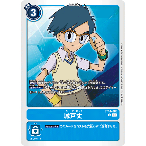 bt14-083-joe-kido-r-blue-tamer-card-digimon-card-การ์ดดิจิม่อน-ฟ้า-เทมเมอร์การ์ด