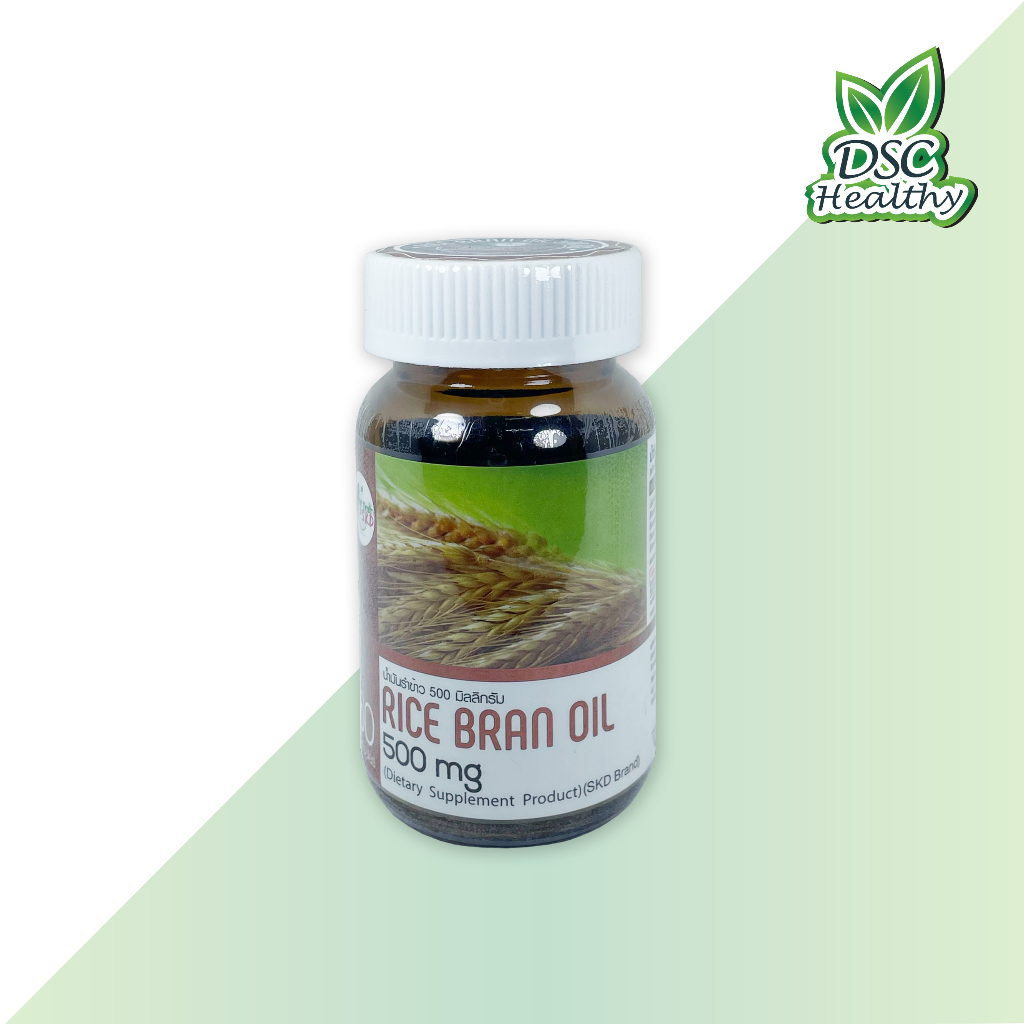 skd-rice-bran-oil-นำ้มันรำข้าว-500-มิลลิกรัม-60-capsules