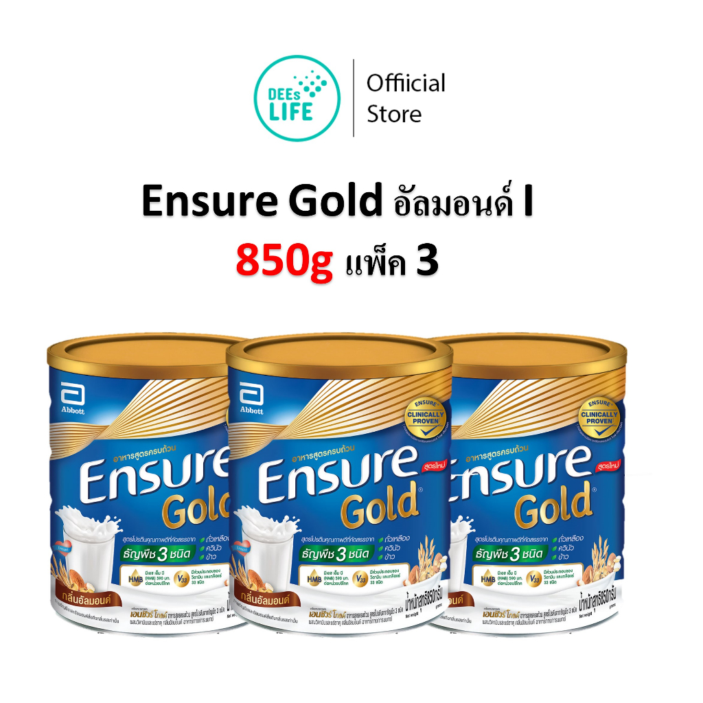 ensure-gold-เอนชัวร์-โกลด์-อัลมอนด์-850-กรัม-อาหารเสริมสูตรครบถ้วน-สำหรับผู้ใหญ่-แพ็ค-3-แพ็ค-6