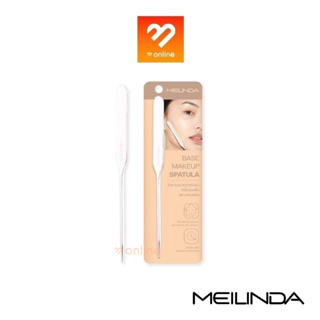 MEILINDA Base makeup spatula MC 4306 เมลินดา เบส เมคอัพ สปาตูล่า ใช้สำหรับเกลี่ยและปาดรองพื้น