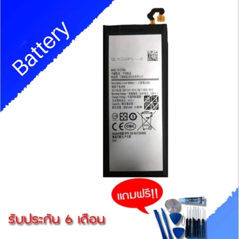 แบตโทรศัพท์มือถือ-j7pro-batterry-j7pro-j730-แบต-เจ730-เจ7โปร-รับประกัน-6-เดือน