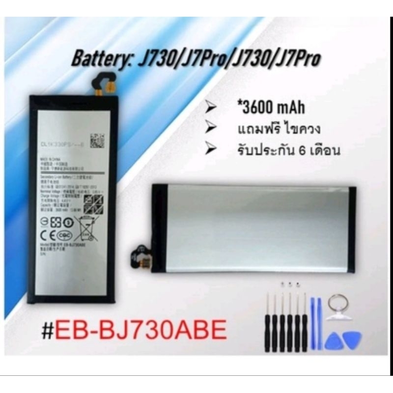 battery-j730-j7pro-แบตเจ730-เจ7โปร-แบตเตอรี่โทรศัพท์เจ730-เจ7โปร-j730-j7โปร-j7pro-eb-bj730abe-รับประกัน-6-เดือน