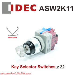 ASW2K11 IDEC ASW2K11 key selector switches สวิตช์กุญแจ 2ทาง ASW2K11 key selector switches